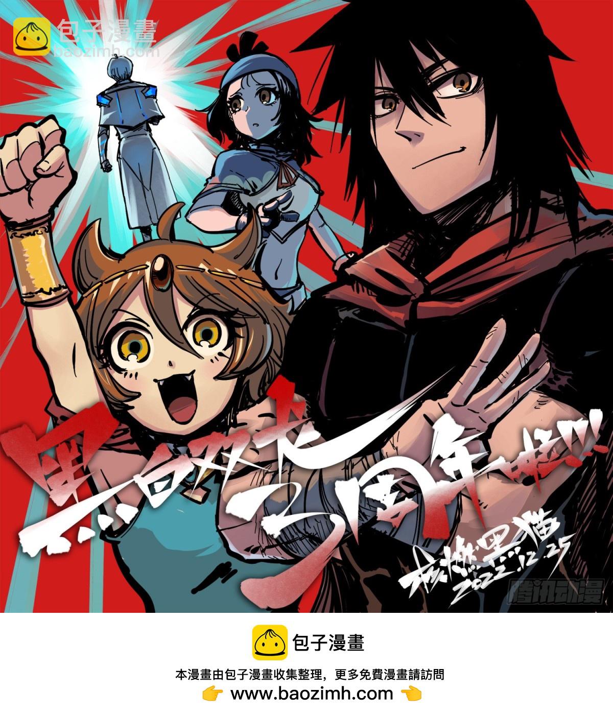 番外2：一起战斗吧，少年！-第125话