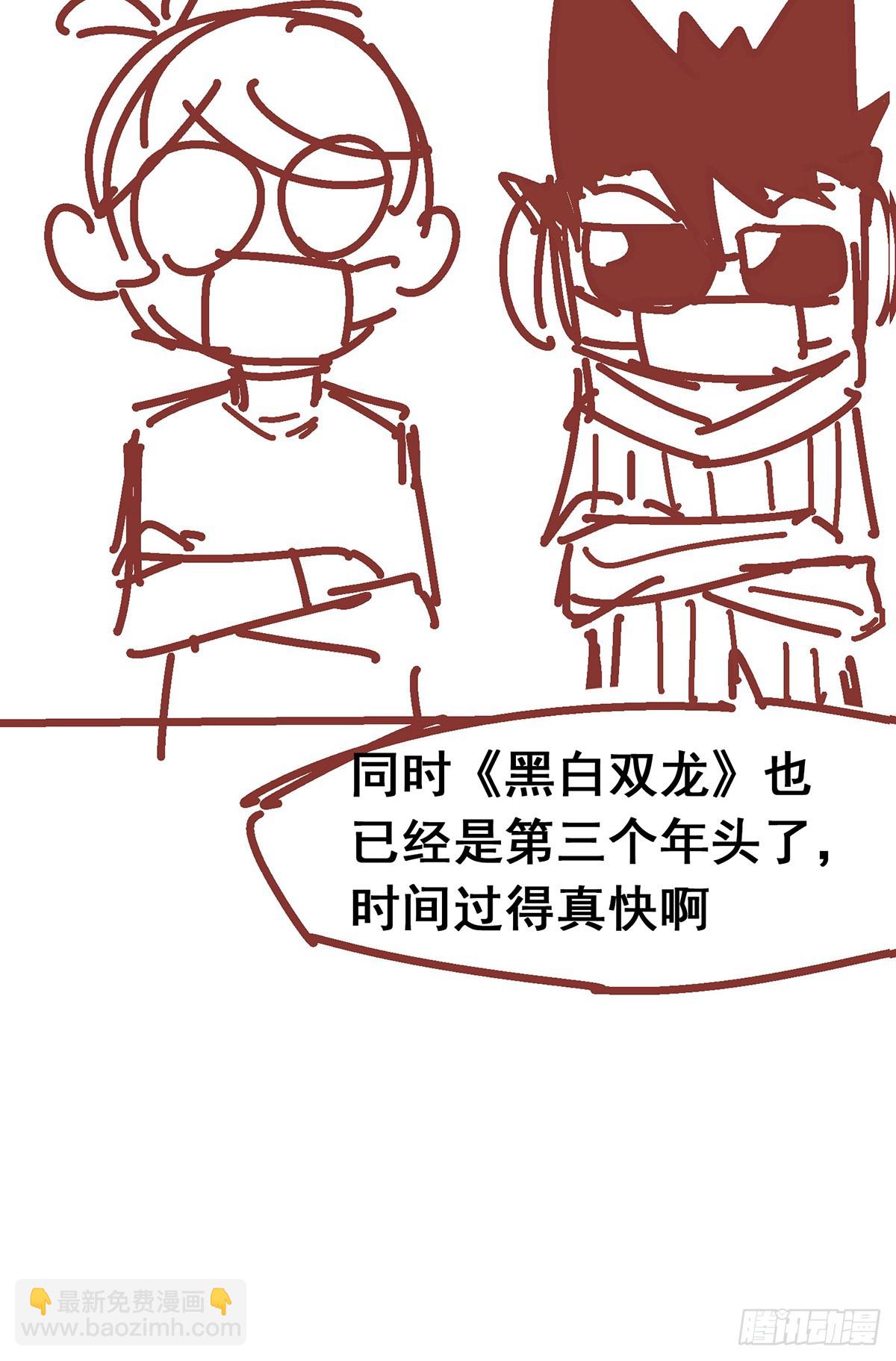 番外2：一起战斗吧，少年！-第125话