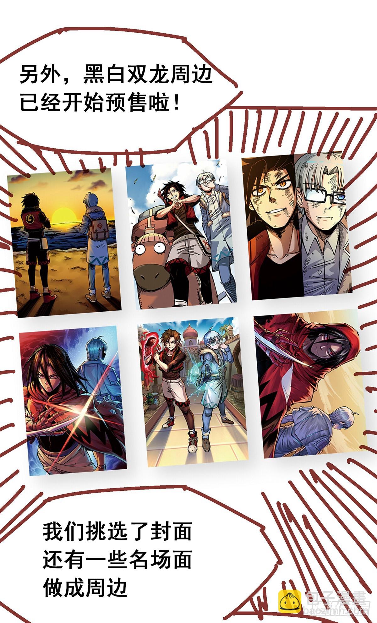 番外2：一起战斗吧，少年！-第125话