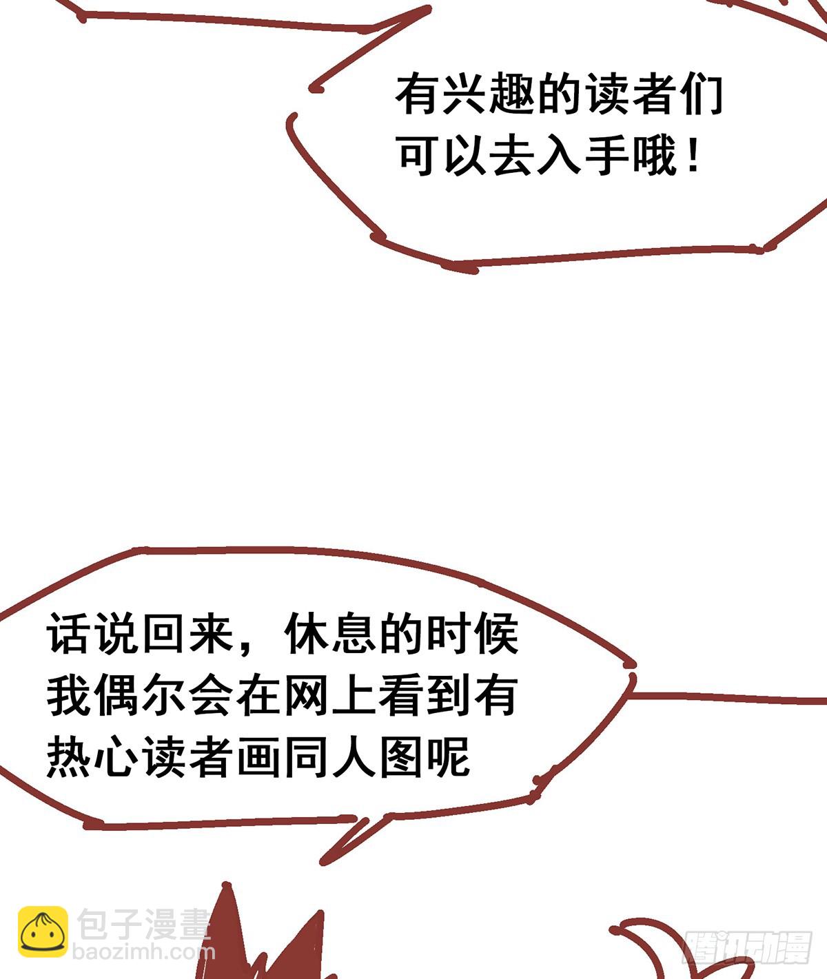 番外2：一起战斗吧，少年！-第125话