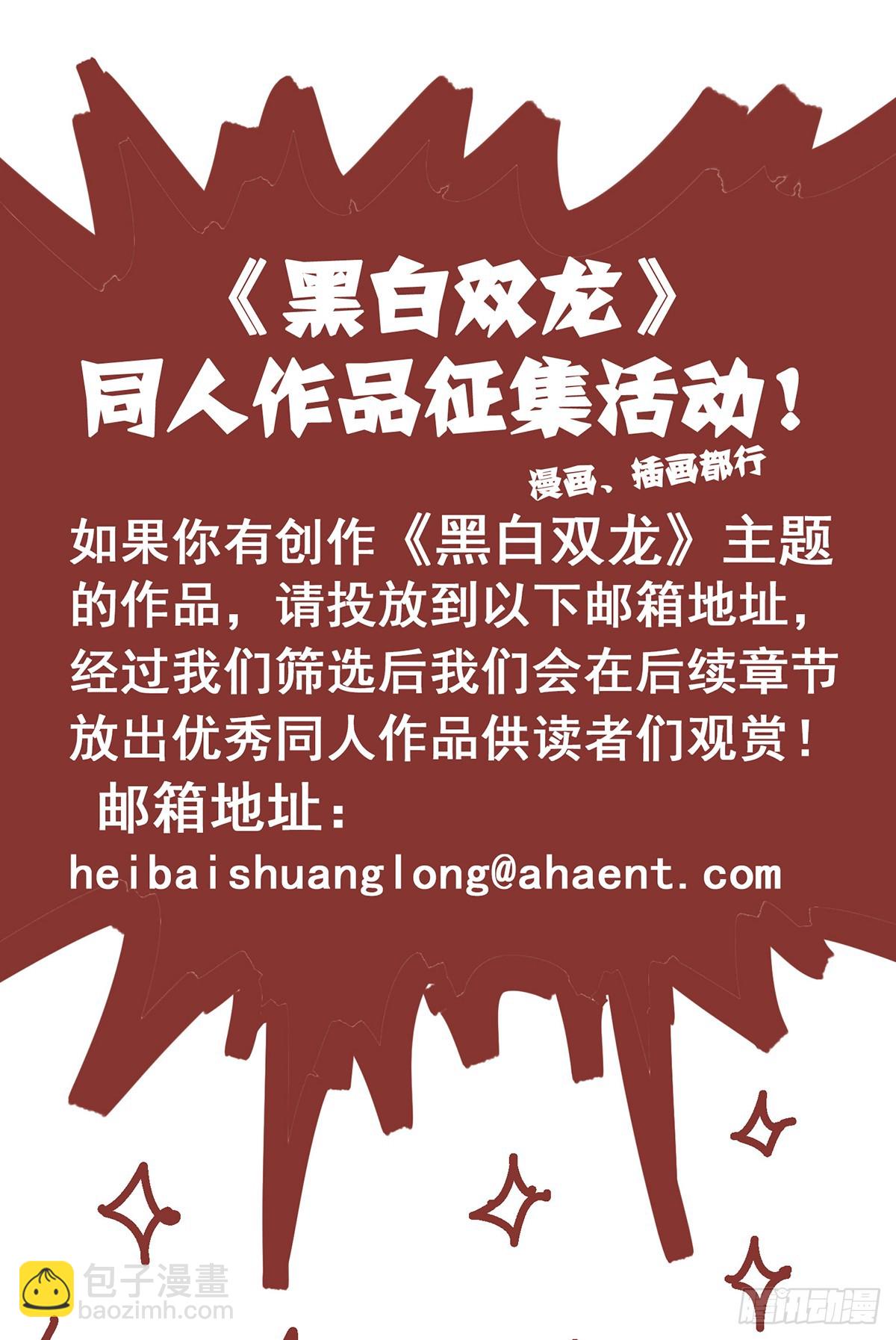 番外2：一起战斗吧，少年！-第125话