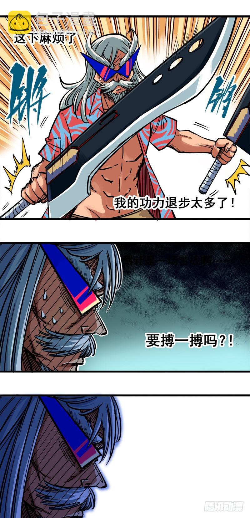 第二章03 暗影刺客-第13话