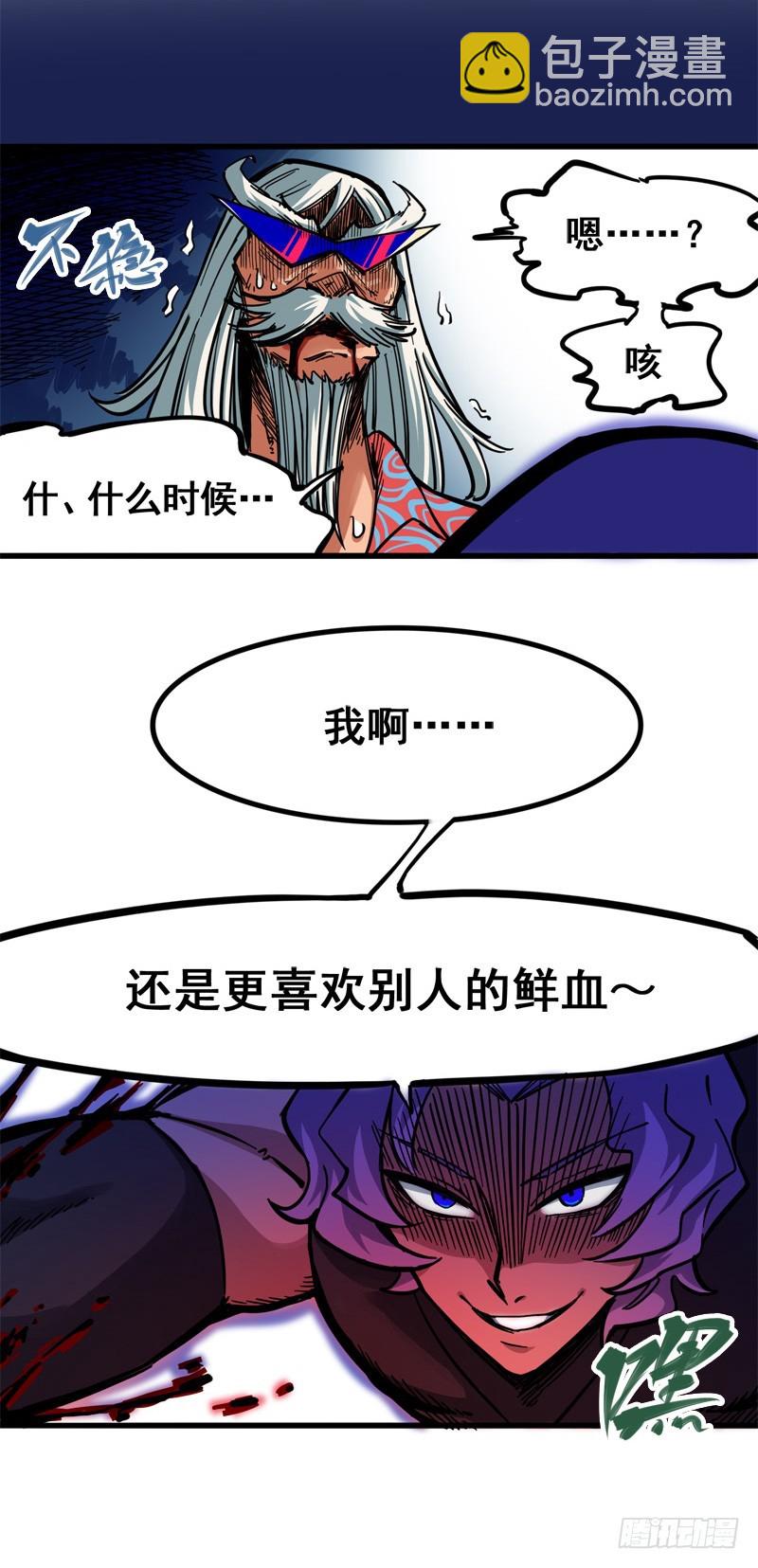 第二章03 暗影刺客-第13话