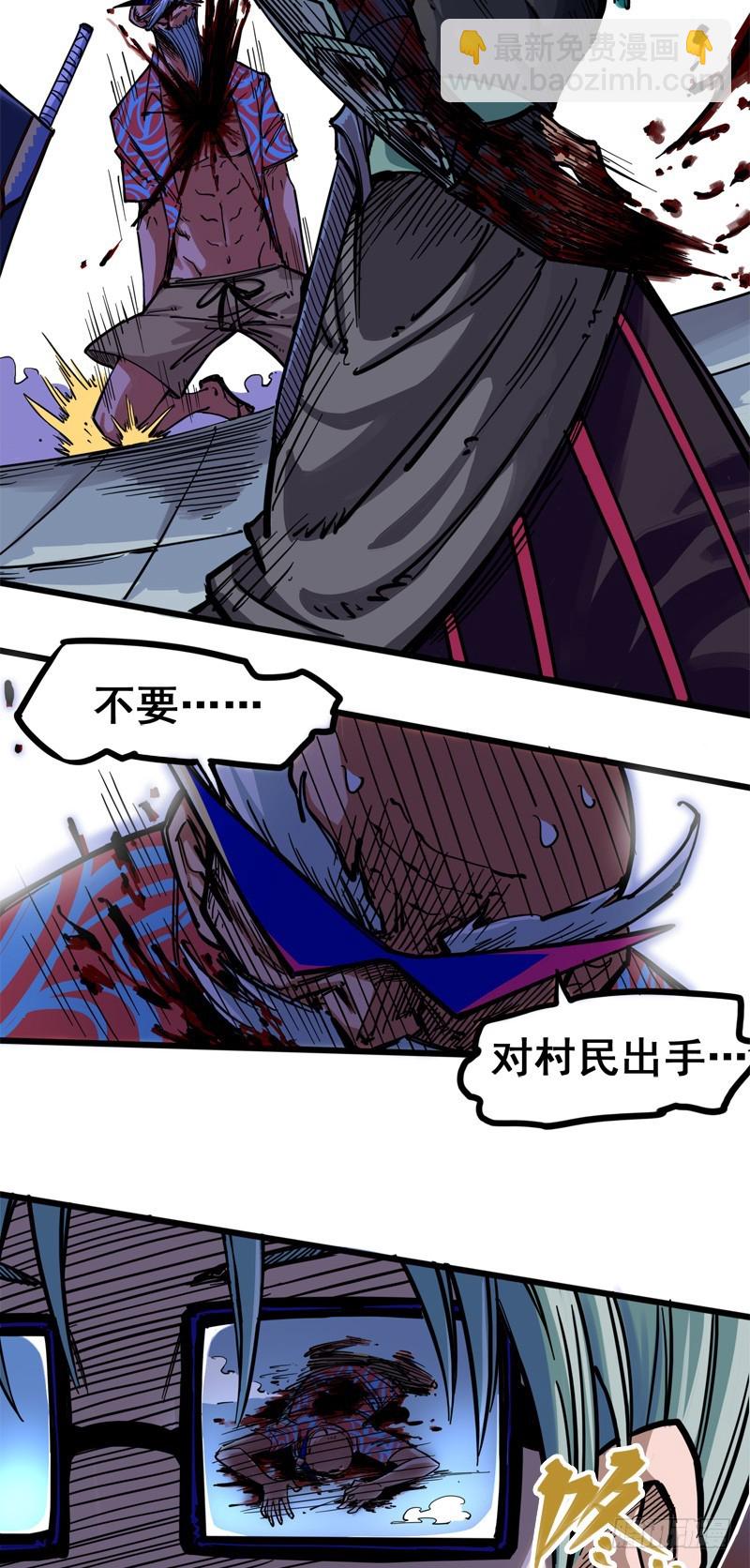 第二章03 暗影刺客-第13话