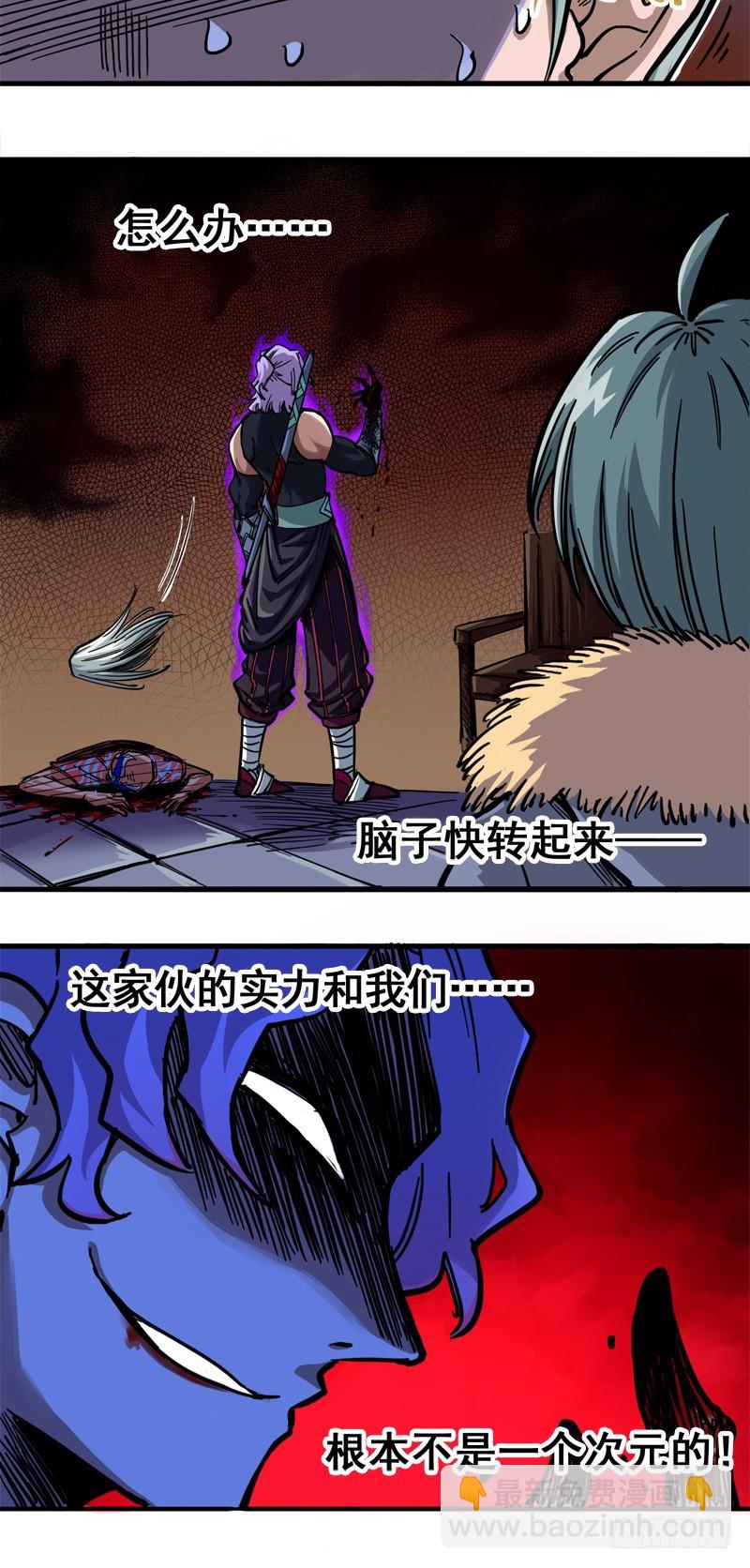 第二章03 暗影刺客-第13话