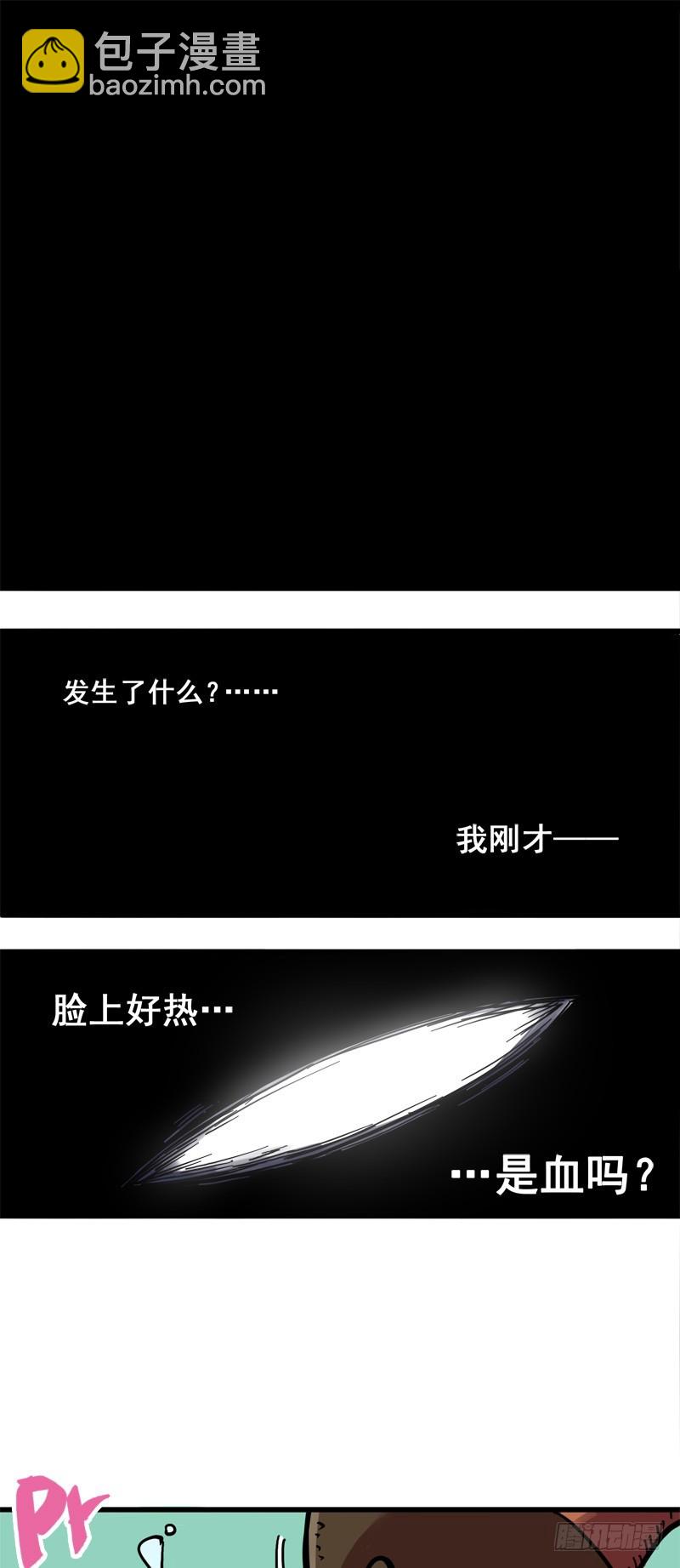 第二章03 暗影刺客-第13话