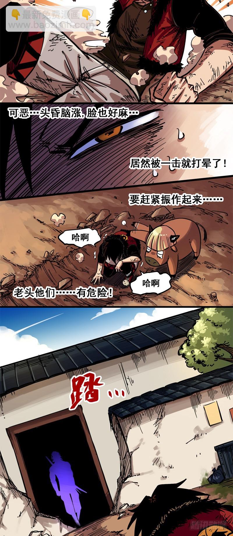 第二章03 暗影刺客-第13话