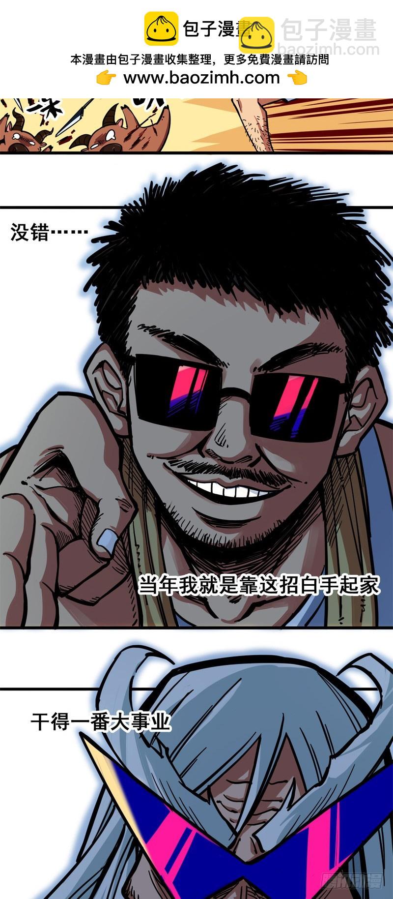 第二章03 暗影刺客-第13话