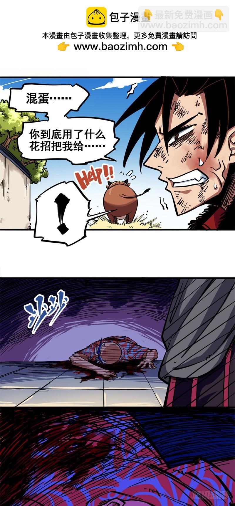 第二章03 暗影刺客-第13话