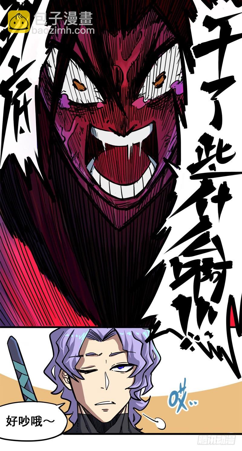 第二章03 暗影刺客-第13话