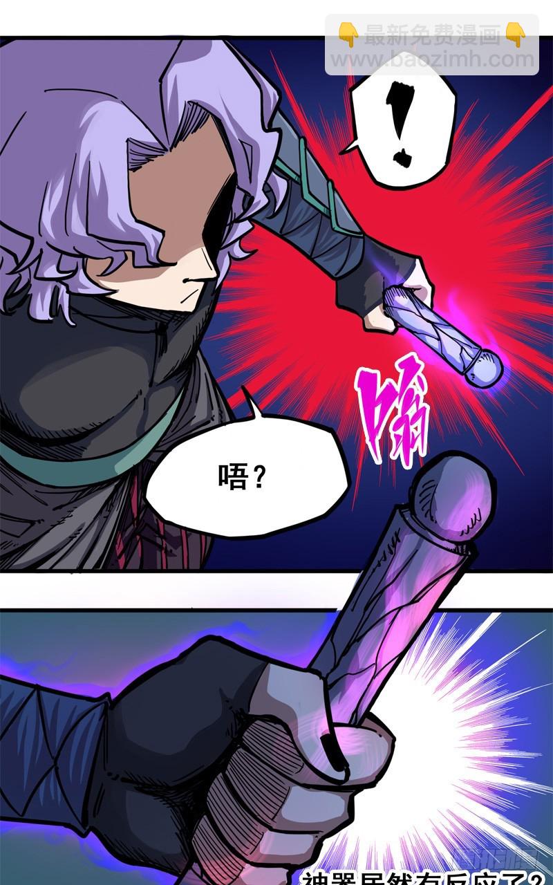 第二章03 暗影刺客-第13话