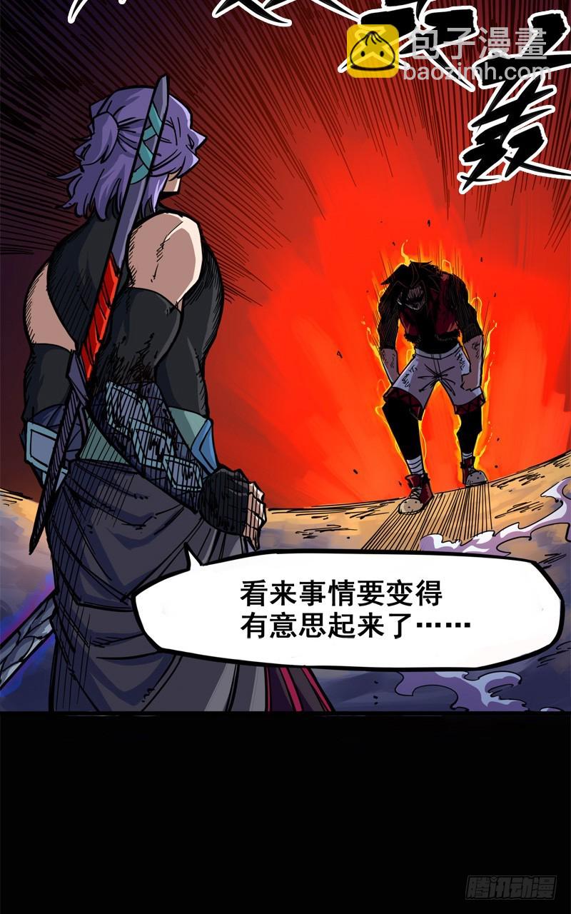 第二章03 暗影刺客-第13话