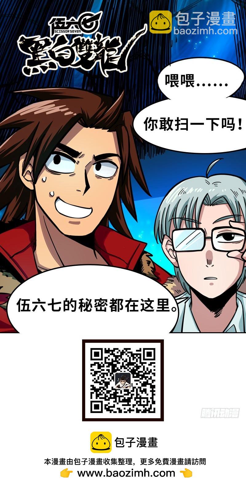 第二章03 暗影刺客-第13话