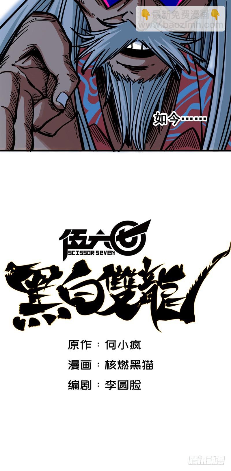 第二章03 暗影刺客-第13话