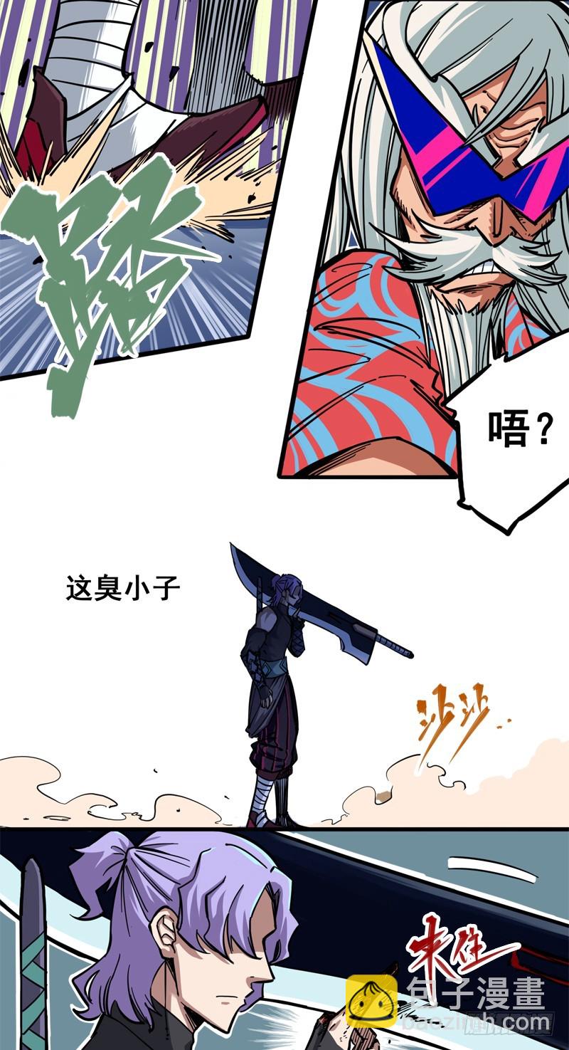 第二章03 暗影刺客-第13话