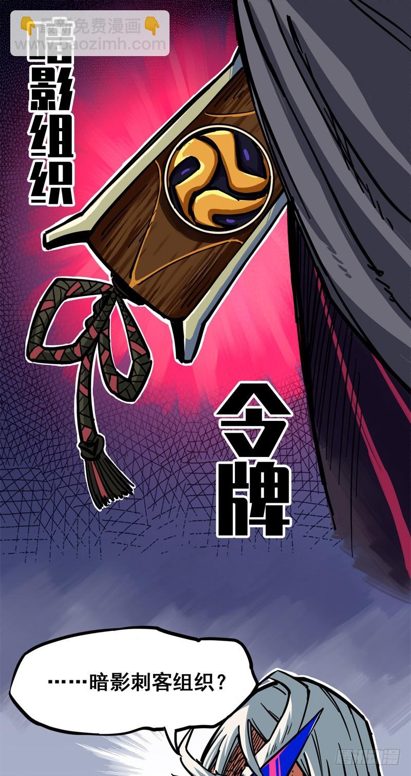 第二章03 暗影刺客-第13话