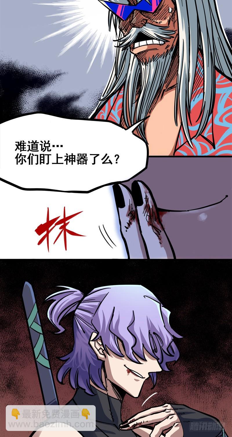 第二章03 暗影刺客-第13话