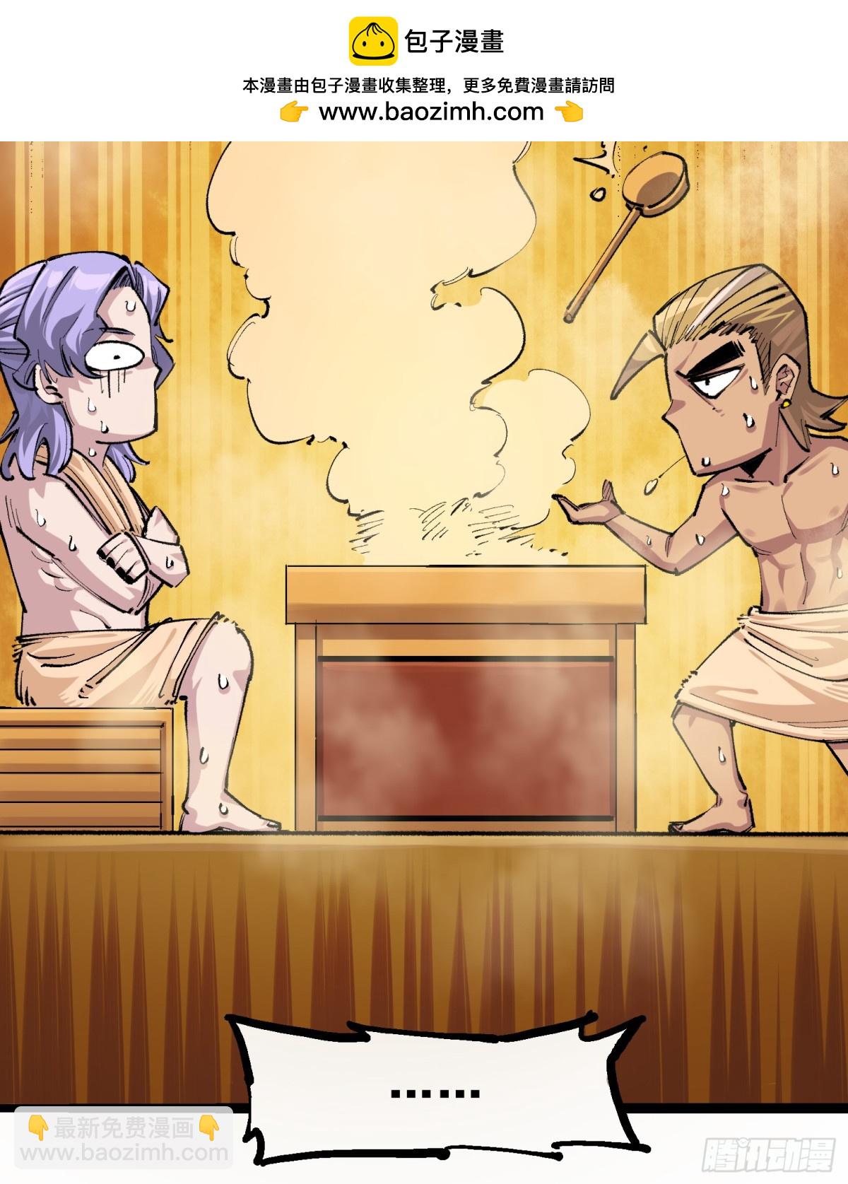 第二部 4章3话 叁-第129话