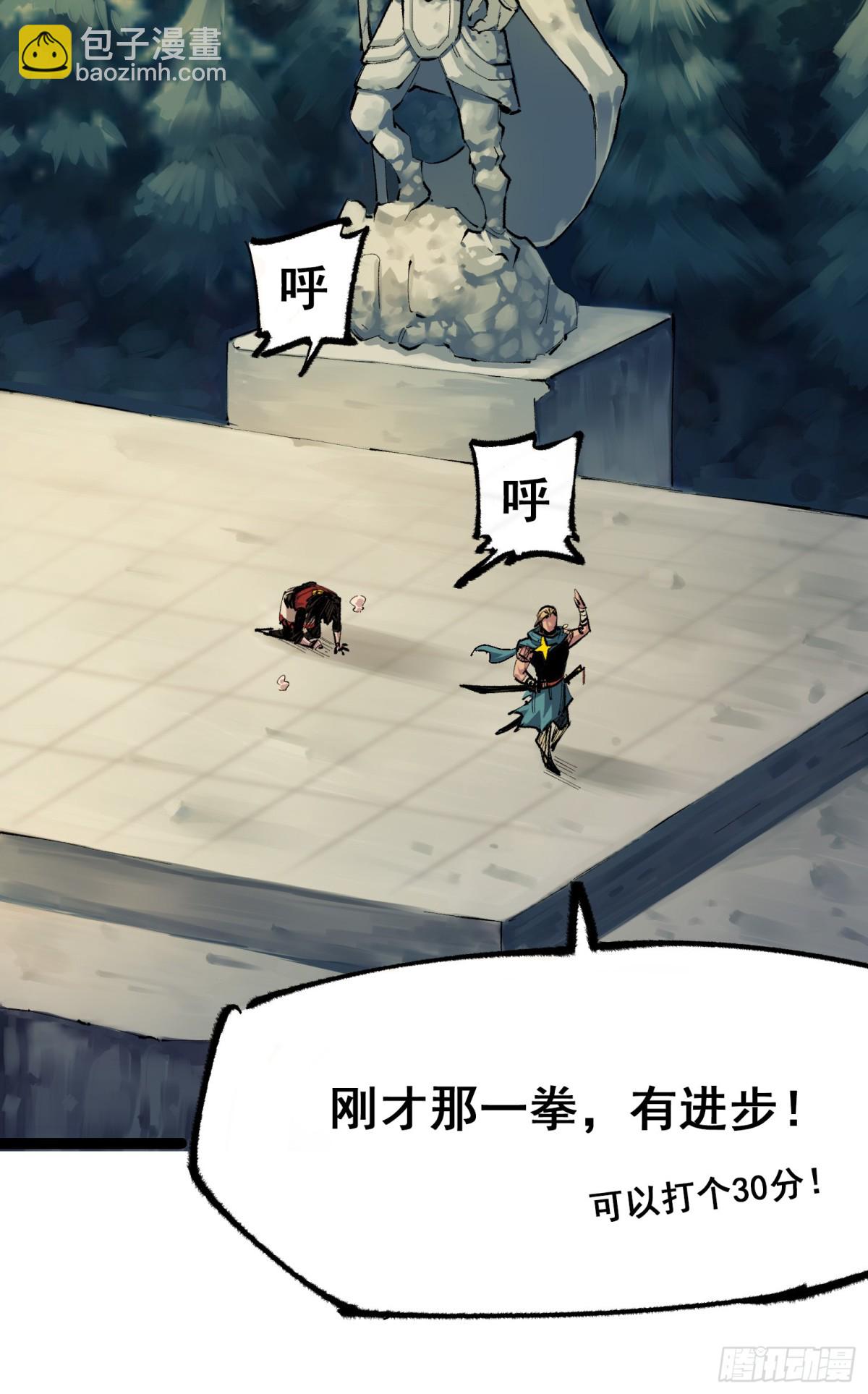 第二部 4章3话 叁-第129话