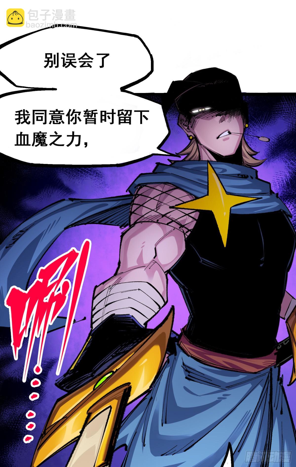 第二部 4章3话 叁-第129话