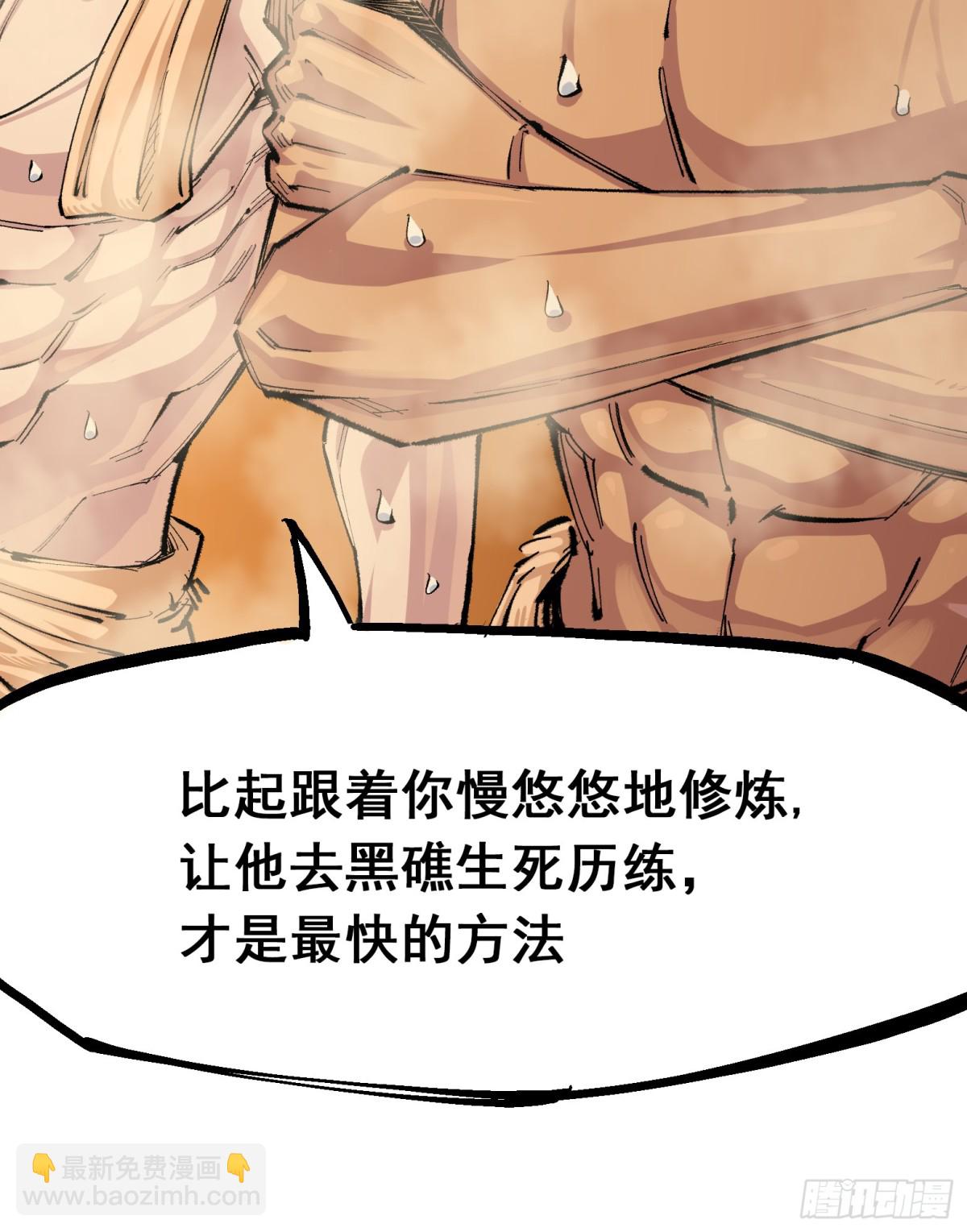 第二部 4章3话 叁-第129话