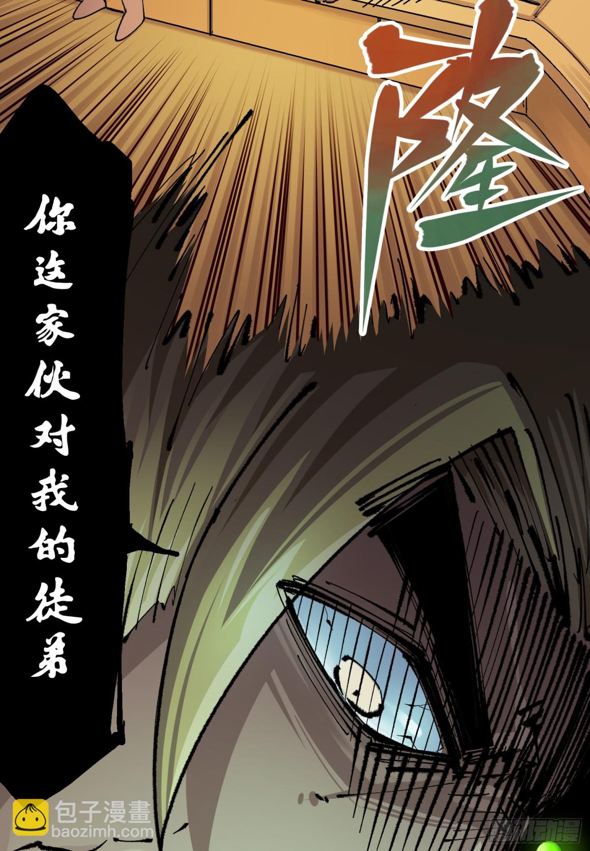 第二部 4章3话 叁-第129话