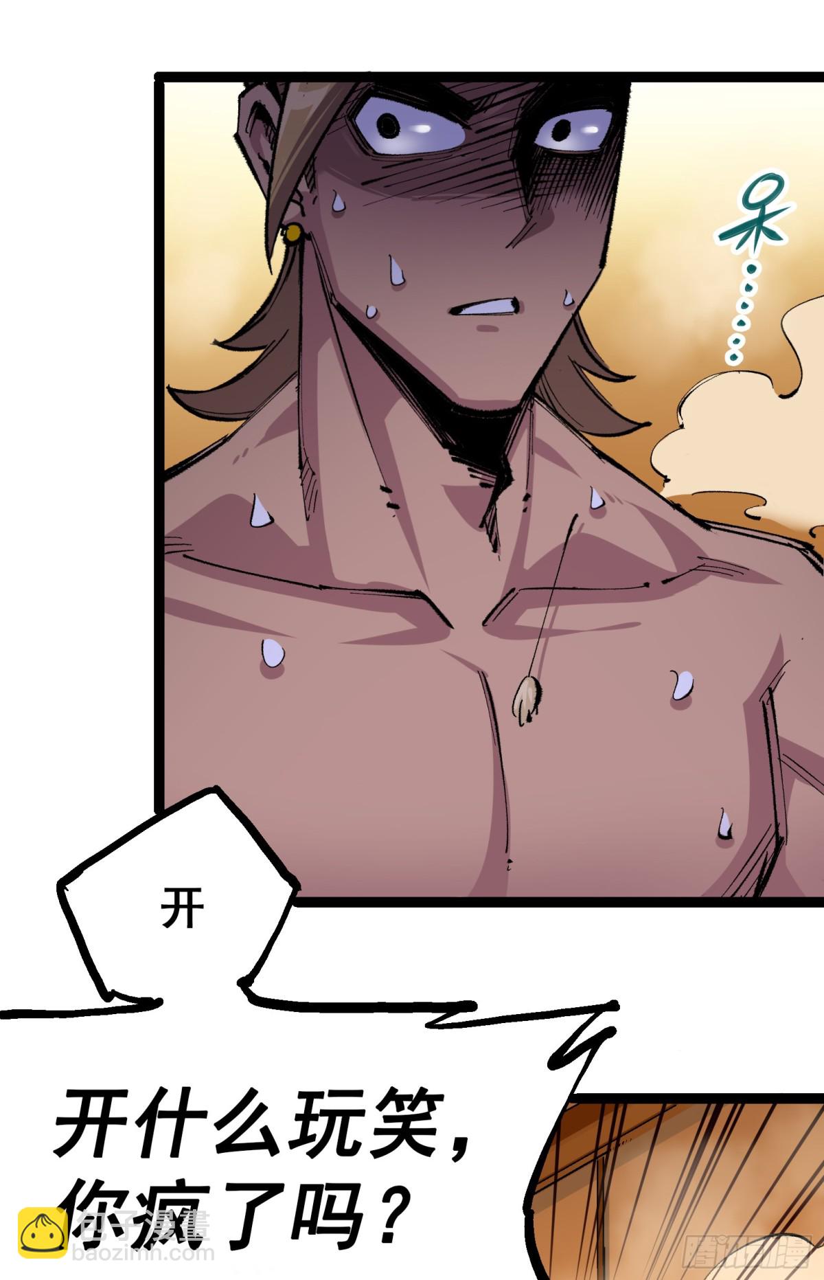 第二部 4章3话 叁-第129话