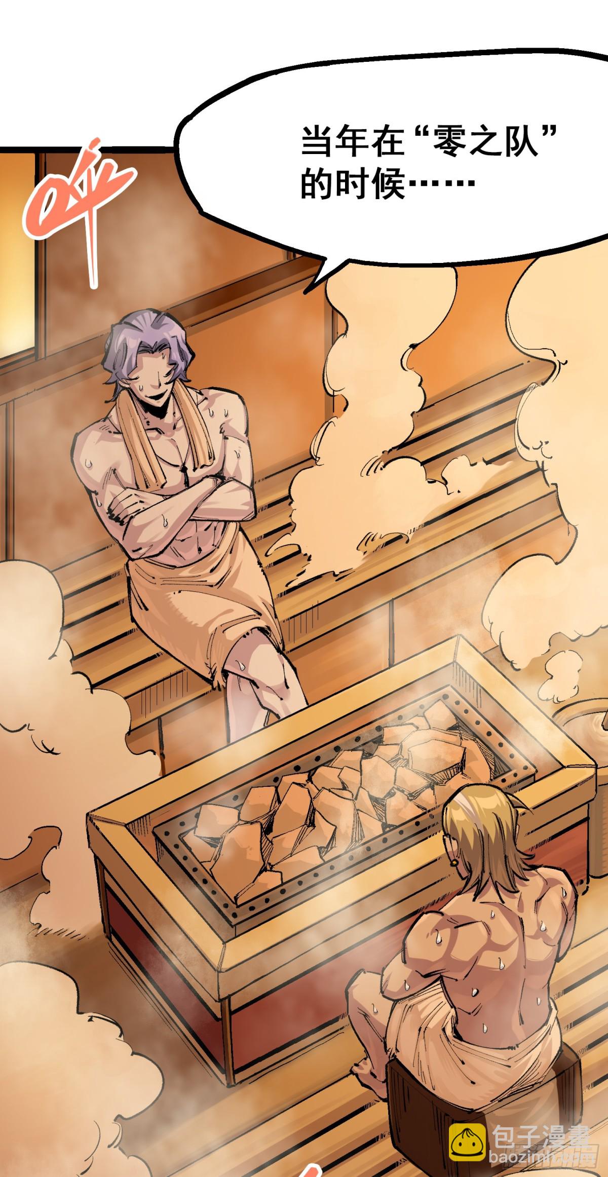 第二部 4章3话 叁-第129话