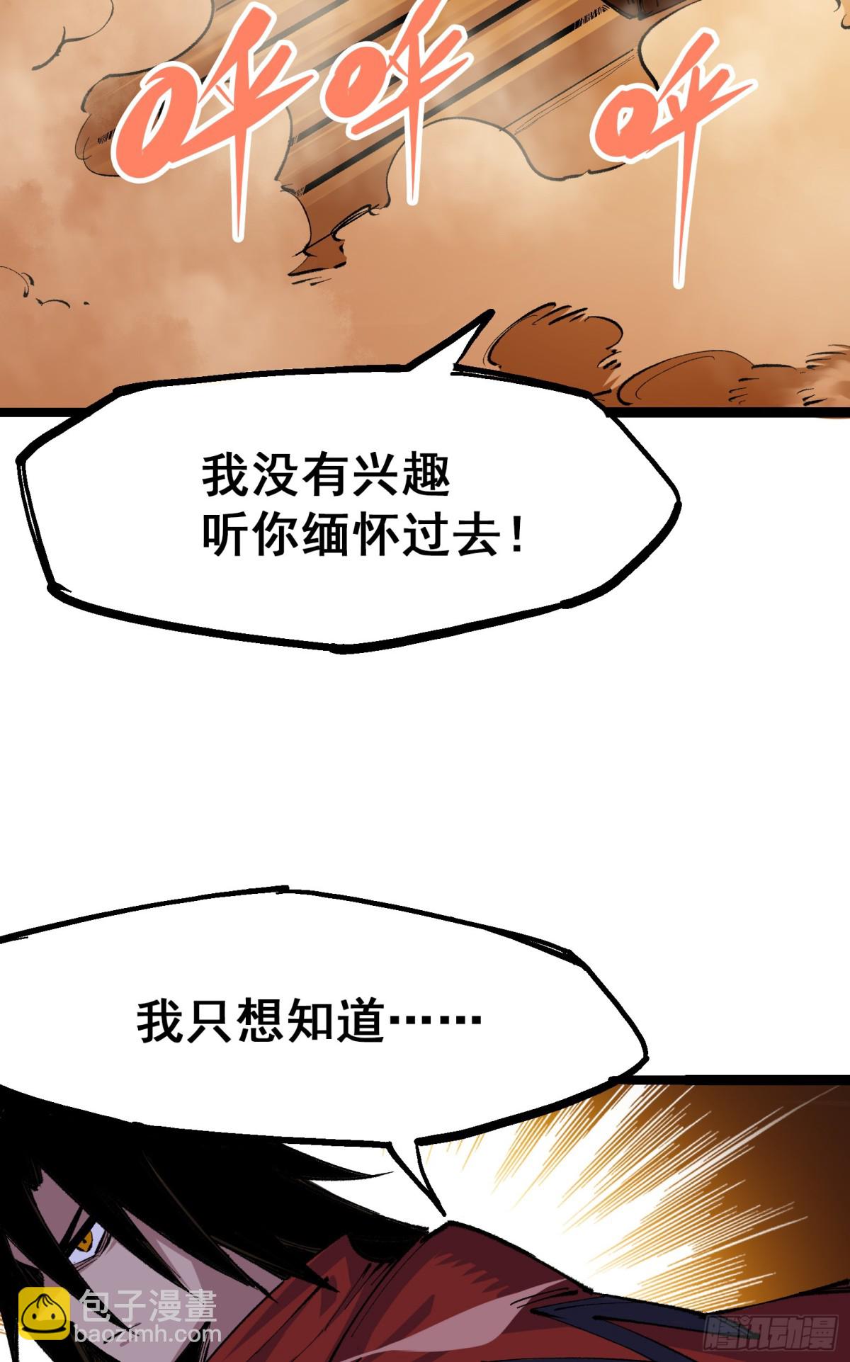 第二部 4章3话 叁-第129话