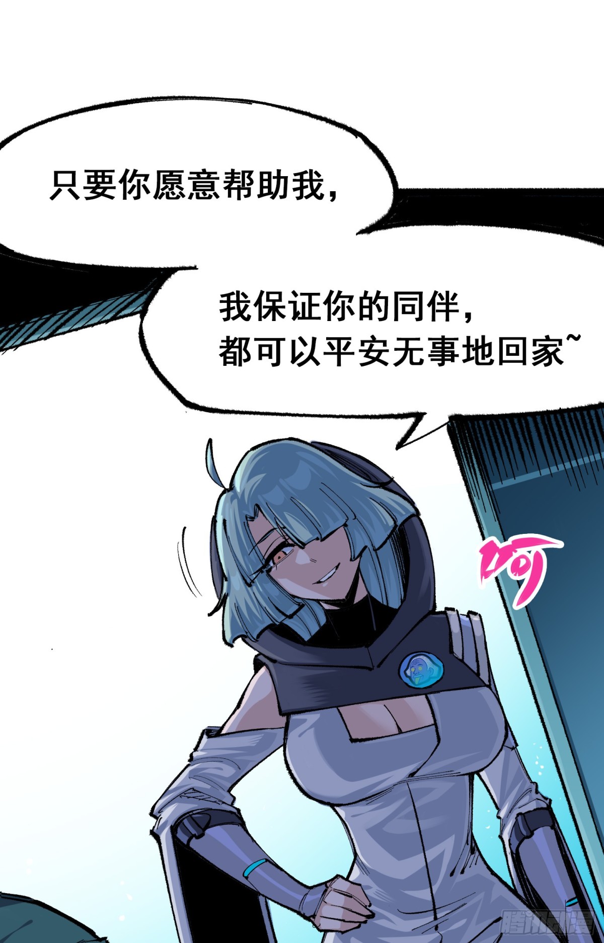 第二部 4章5话 北方实验基地-第131话