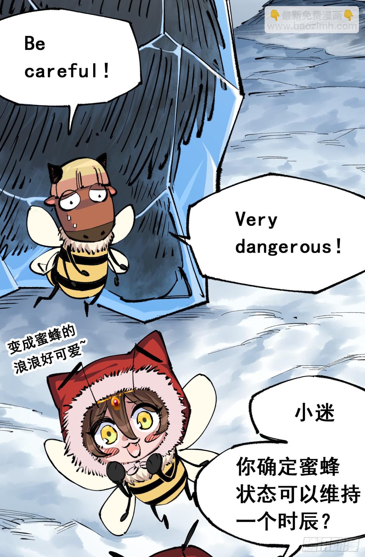 第二部 4章5话 北方实验基地-第131话