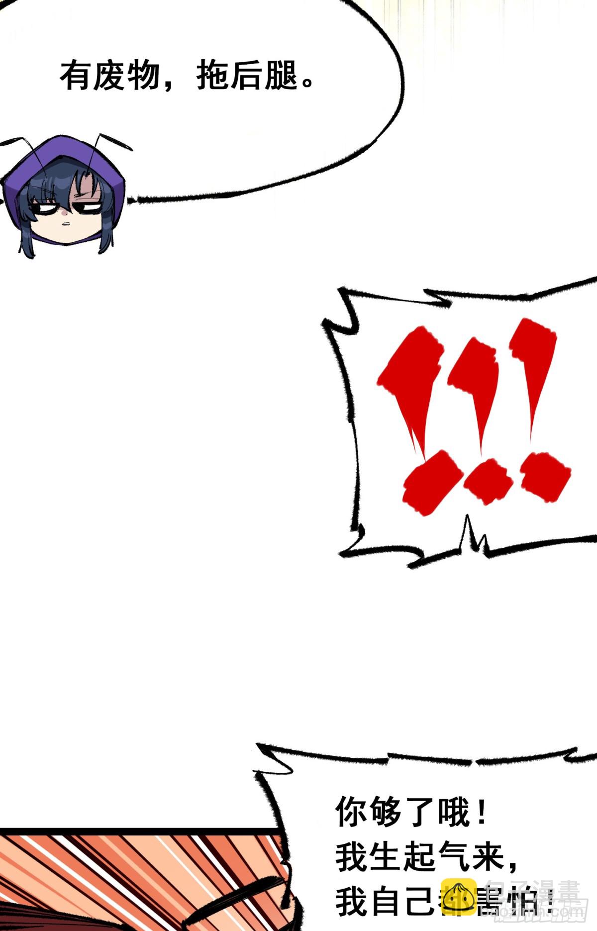 第二部 4章5话 北方实验基地-第131话