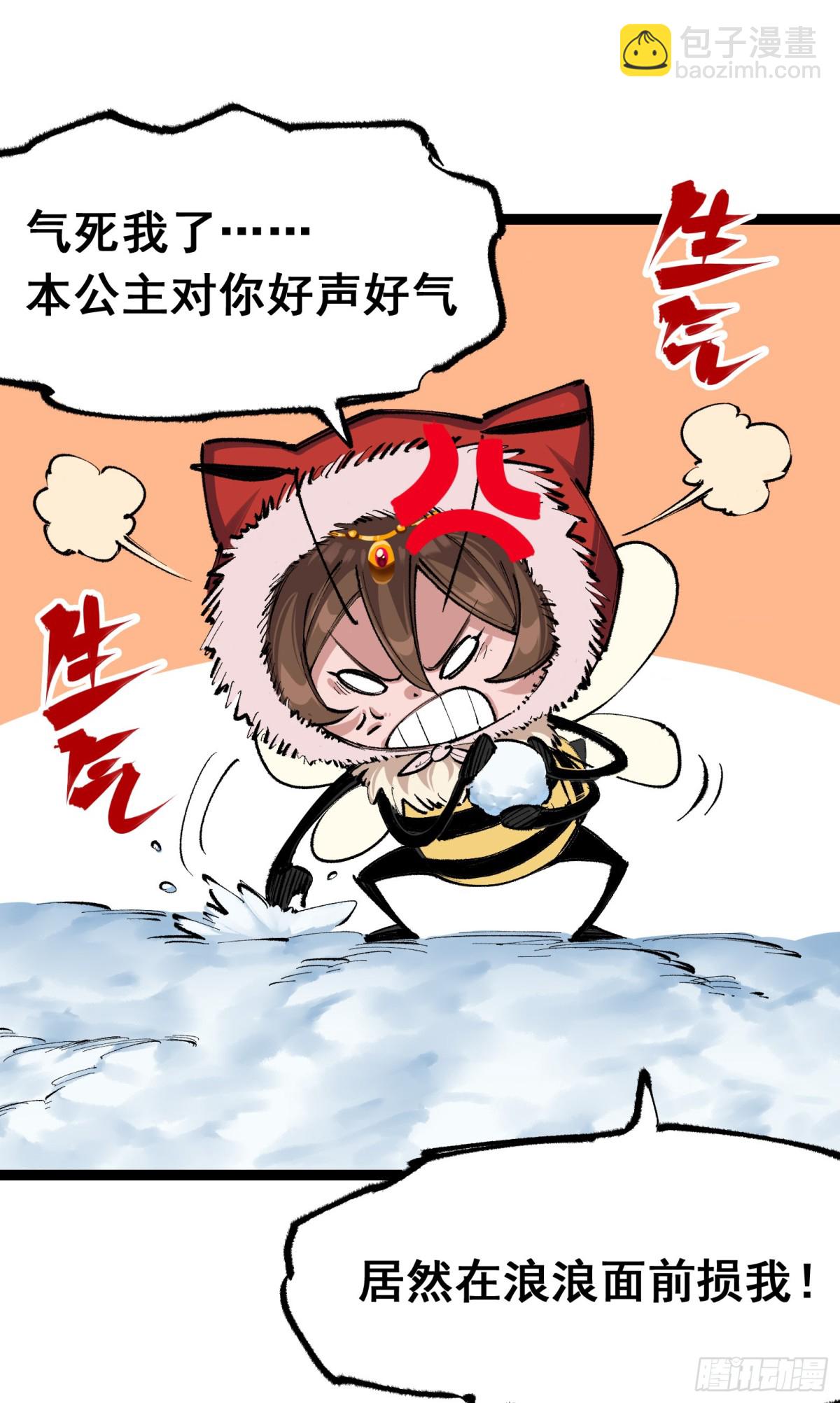 第二部 4章5话 北方实验基地-第131话