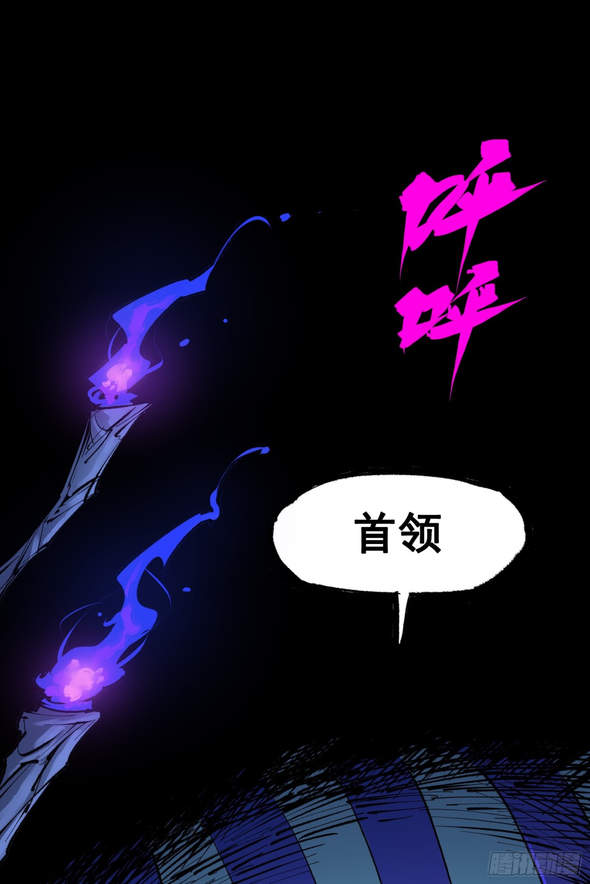 第二部 4章5话 北方实验基地-第131话