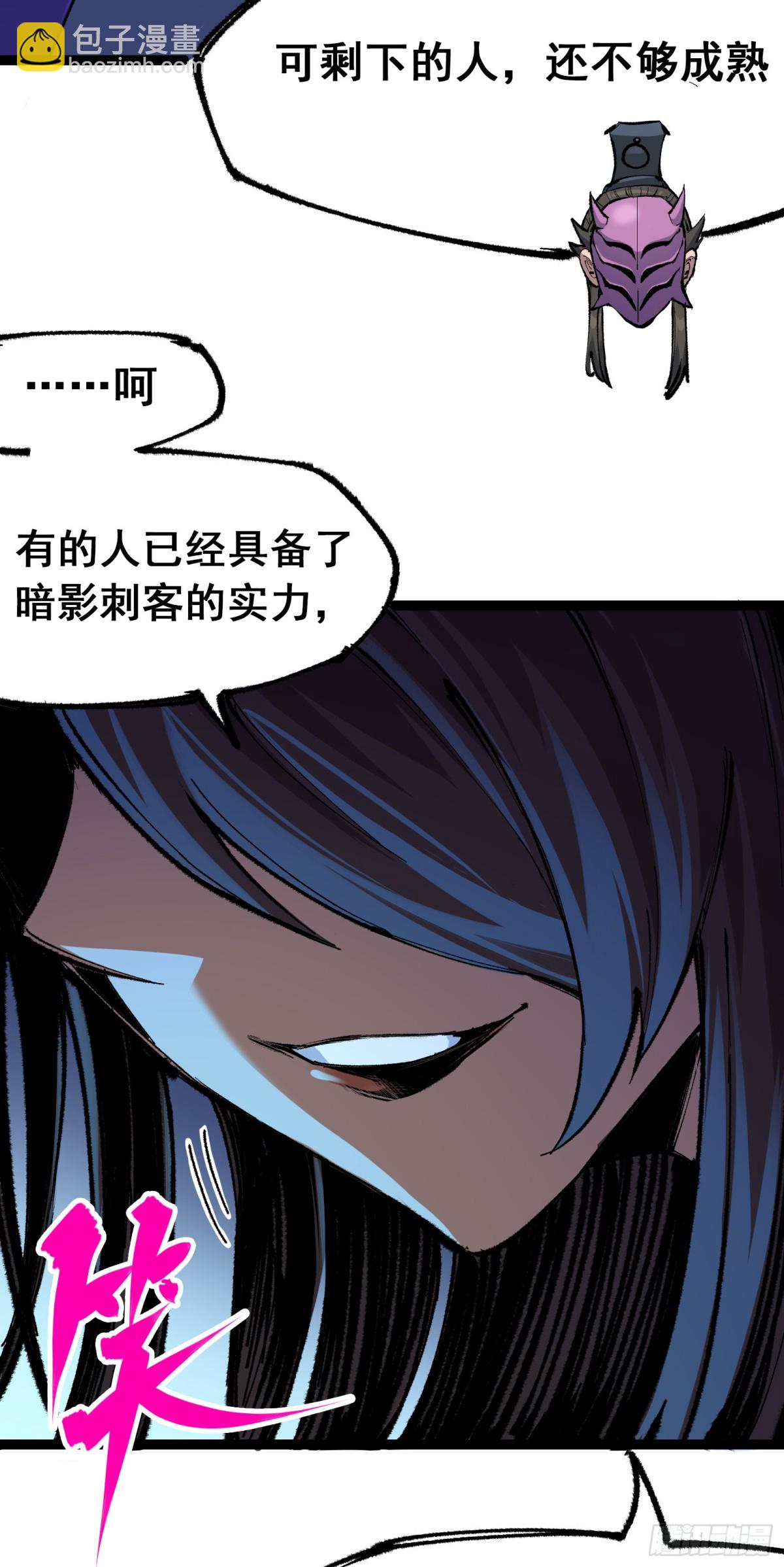 第二部 4章5话 北方实验基地-第131话