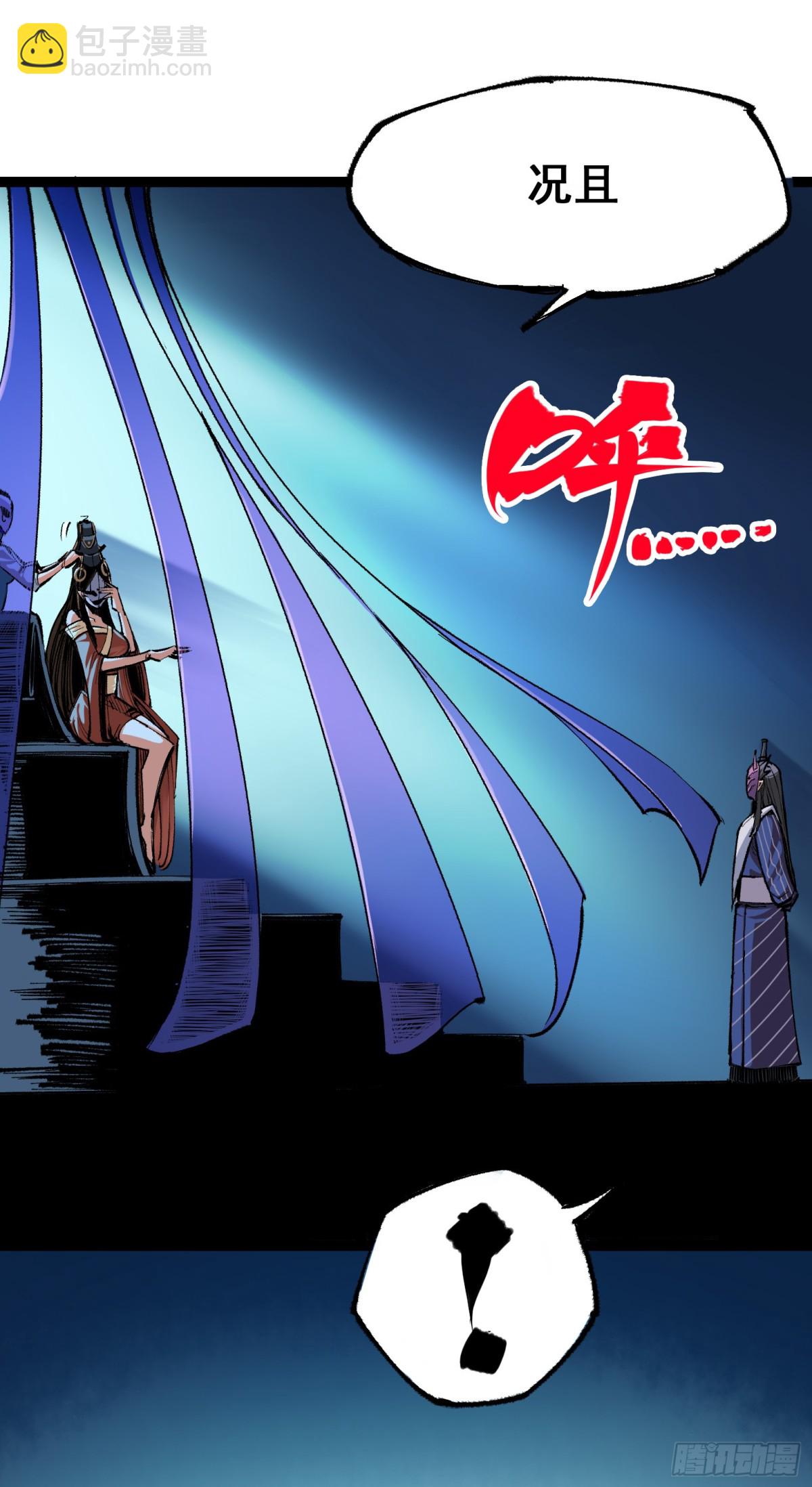 第二部 4章5话 北方实验基地-第131话