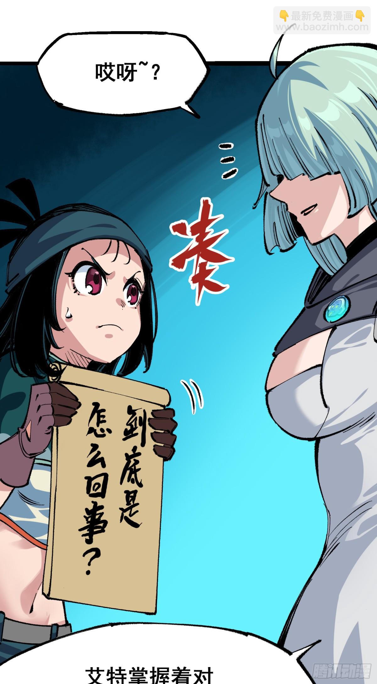 第二部 4章5话 北方实验基地-第131话