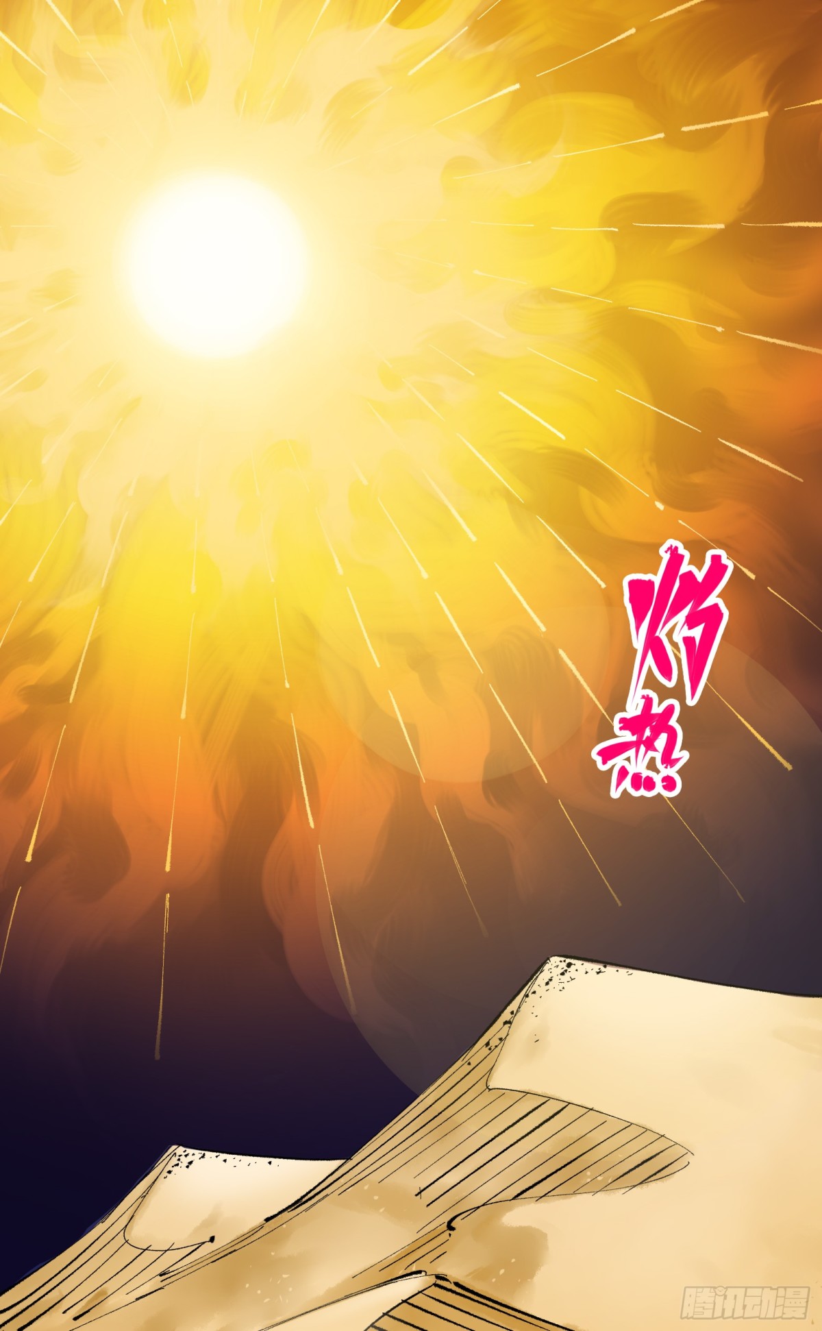 第二部 4章7话 解救心语-第133话