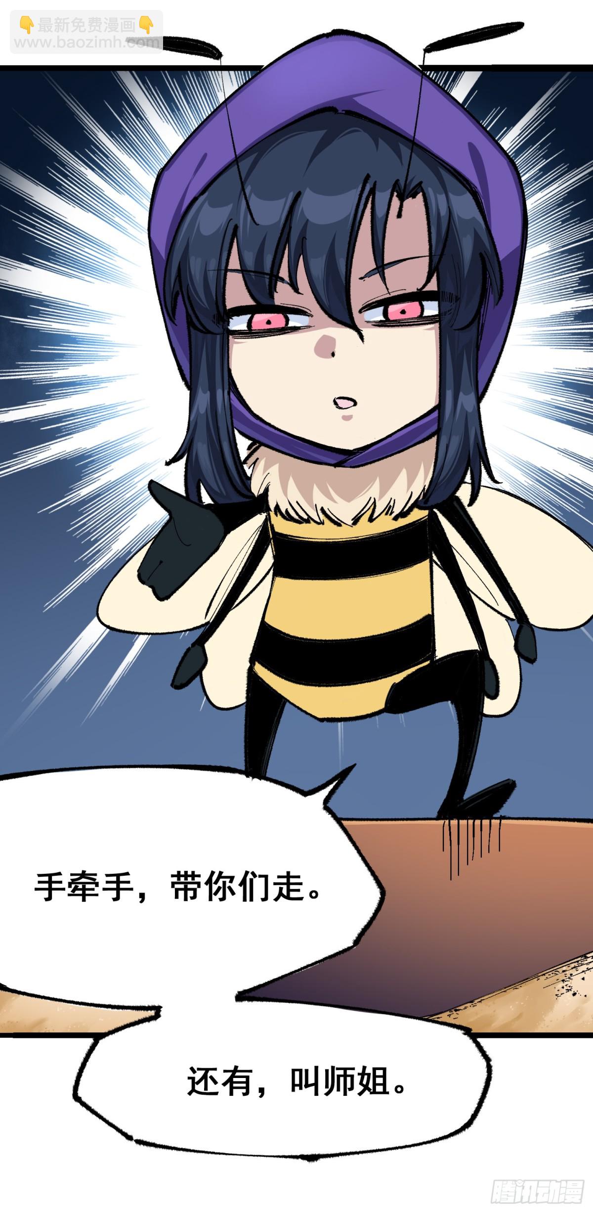 第二部 4章7话 解救心语-第133话