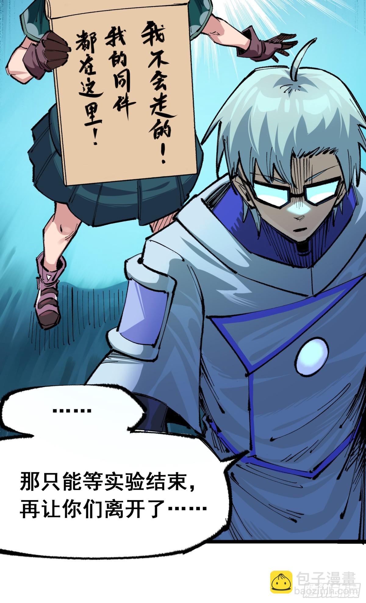 第二部 4章7话 解救心语-第133话