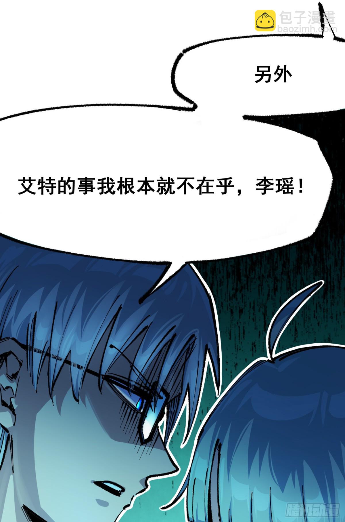 第二部 4章7话 解救心语-第133话