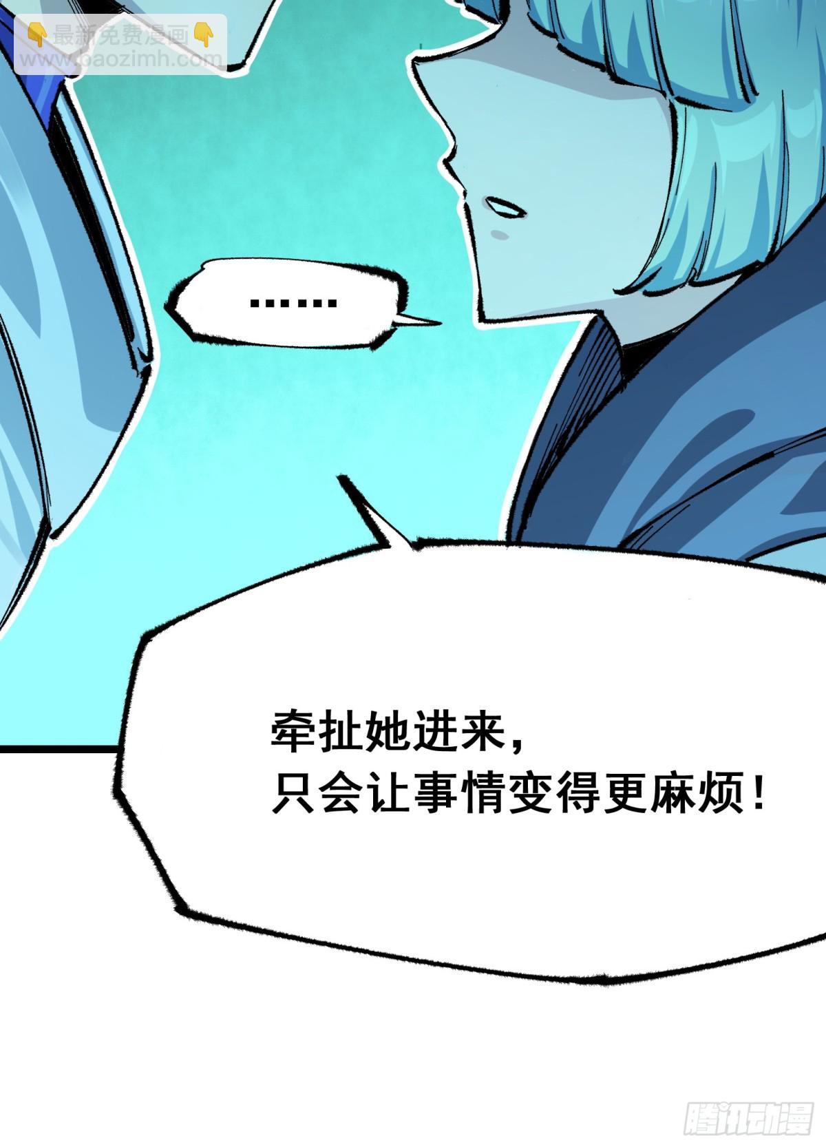 第二部 4章7话 解救心语-第133话