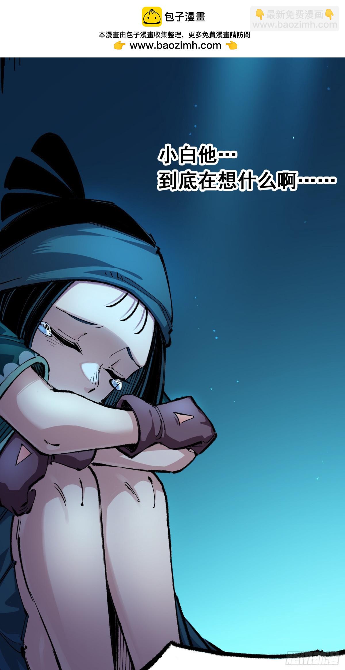 第二部 4章7话 解救心语-第133话