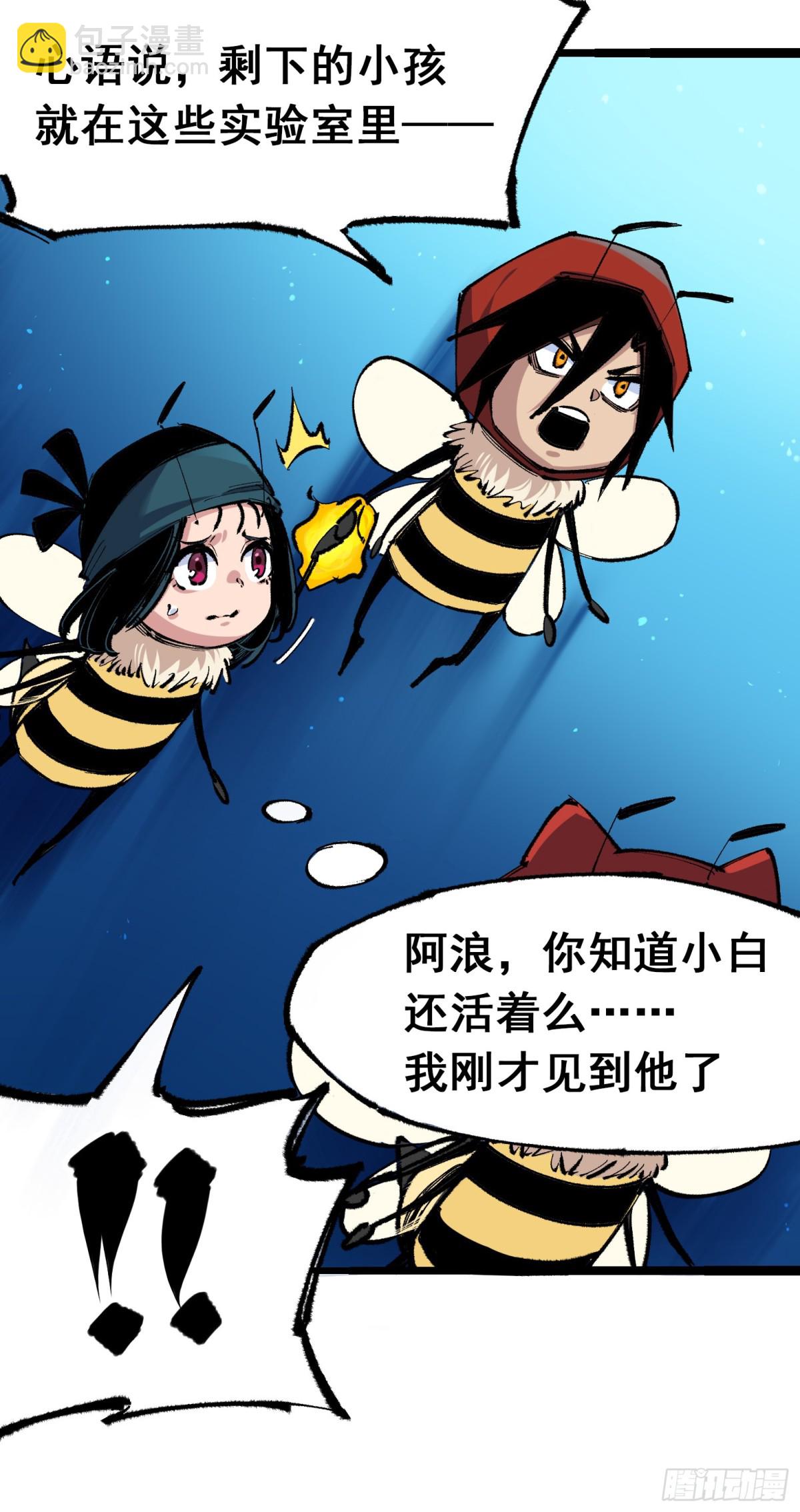 第二部 4章7话 解救心语-第133话