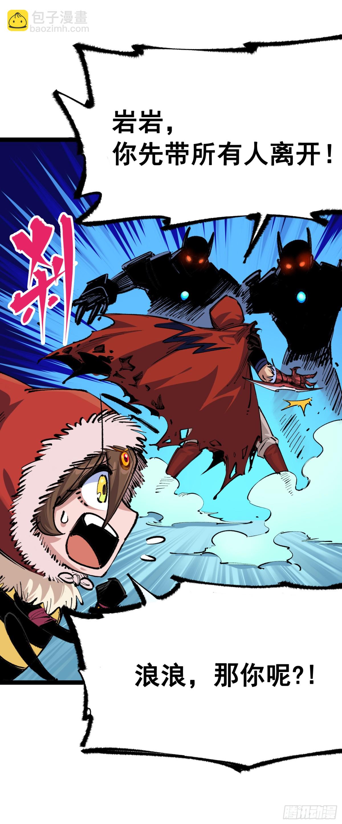 第二部 4章7话 解救心语-第133话