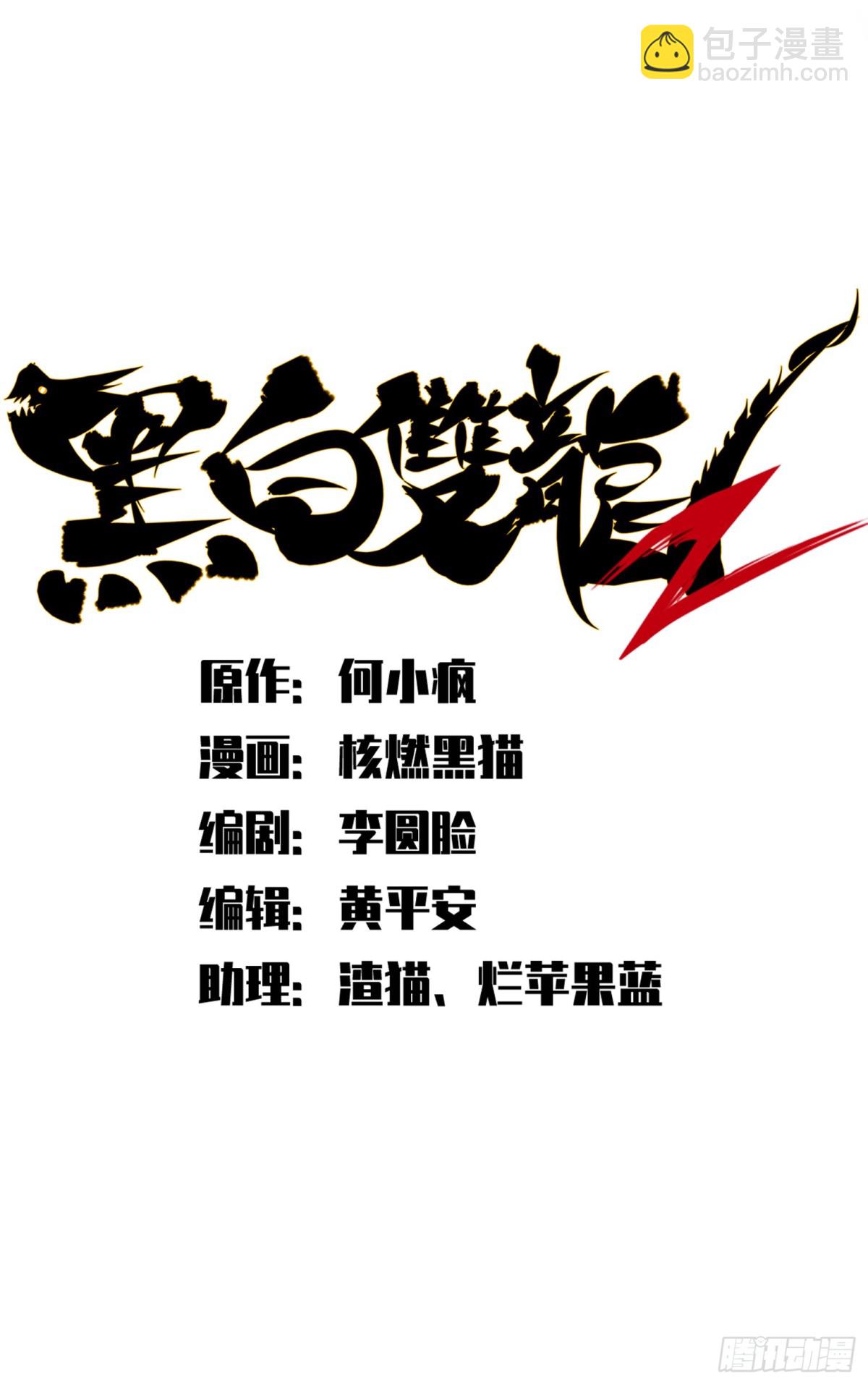 第二部 4章7话 解救心语-第133话