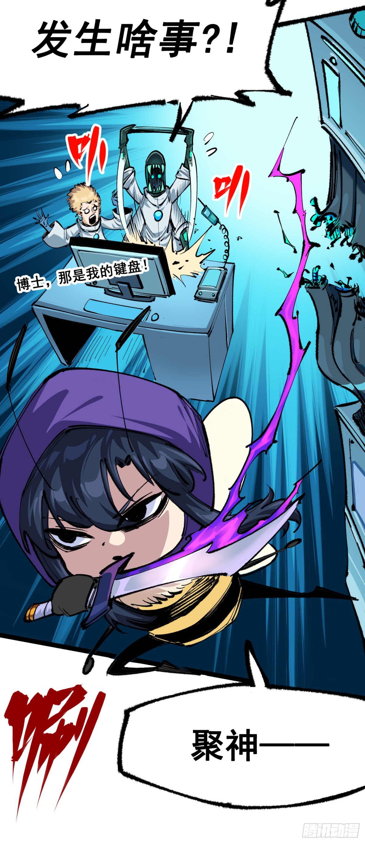 第二部 4章7话 解救心语-第133话