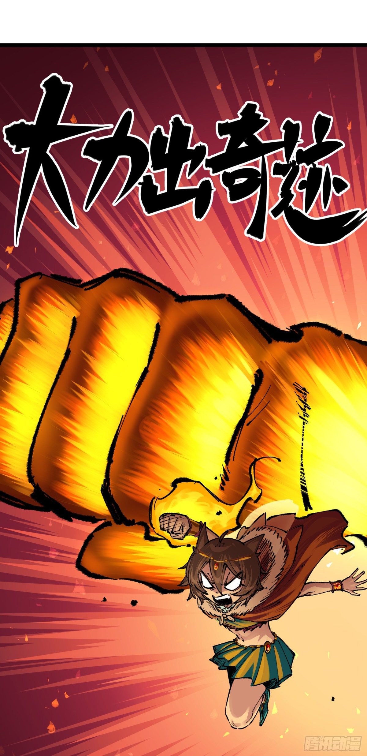 第二部 4章9话 交易-第135话