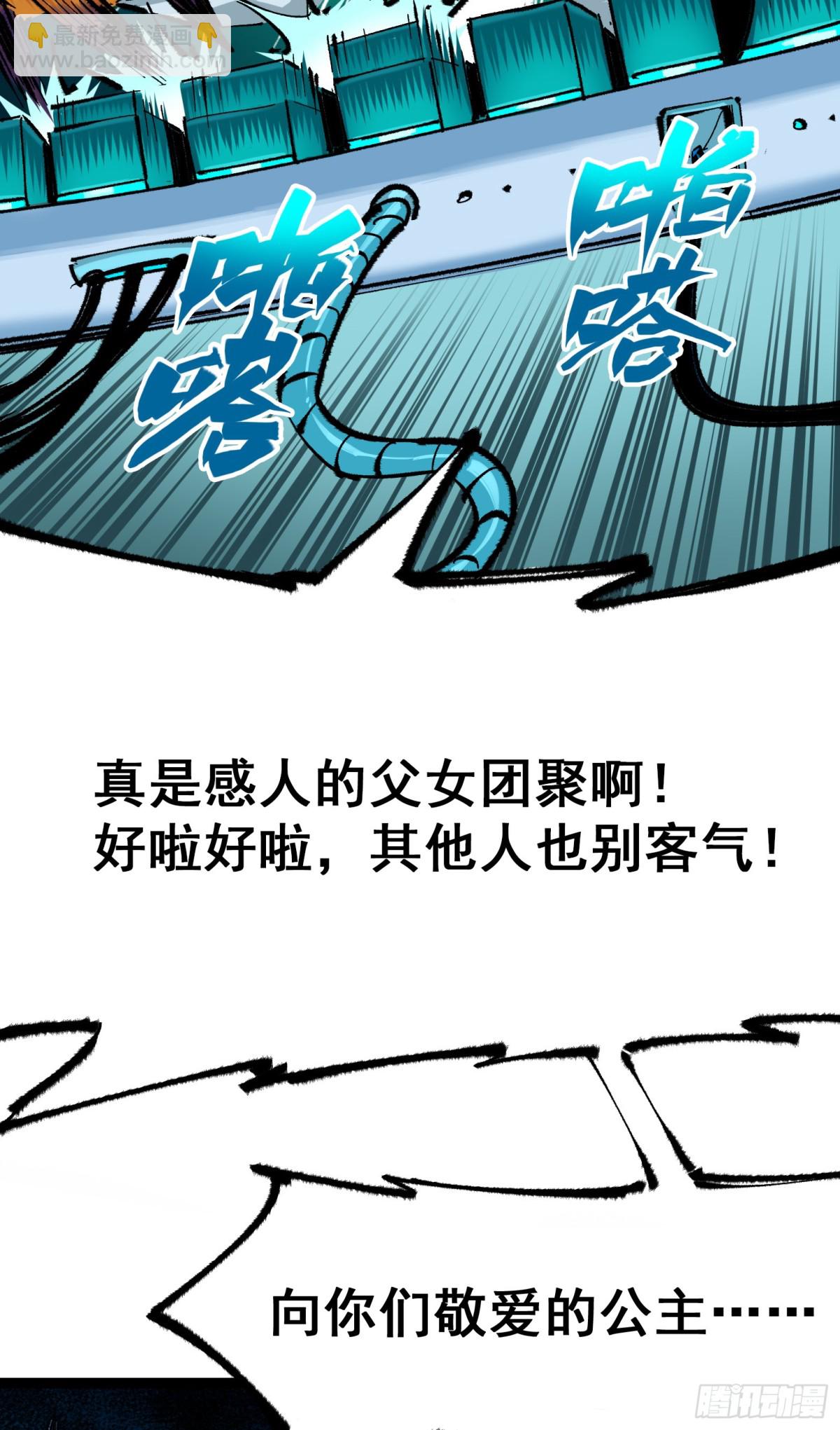 第二部 4章9话 交易-第135话