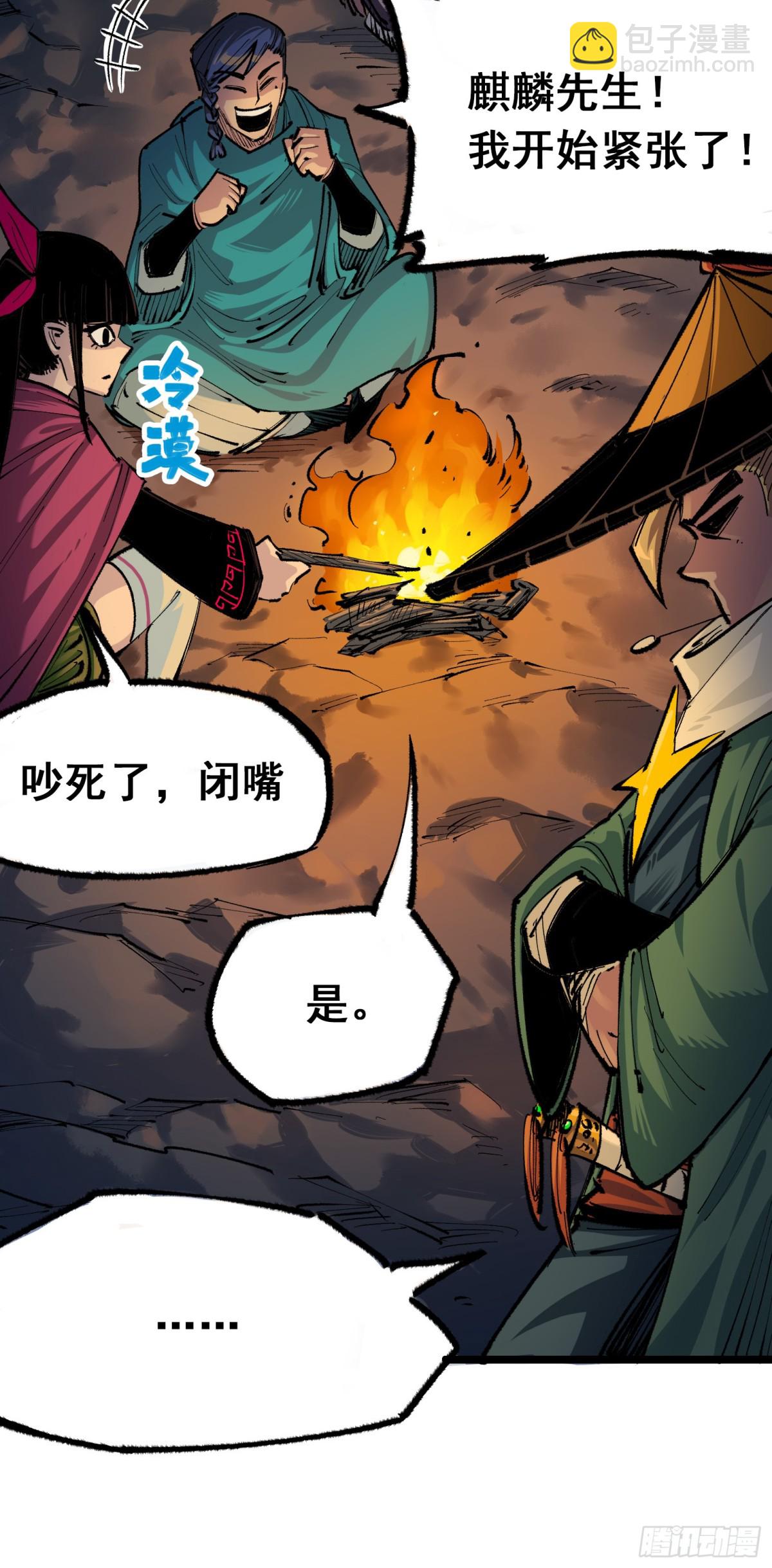 第二部 4章9话 交易-第135话